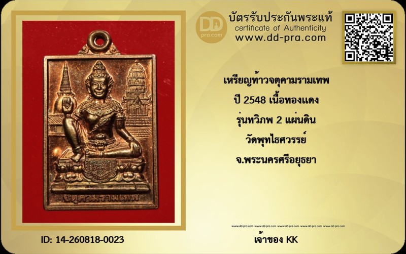 Certificate Front