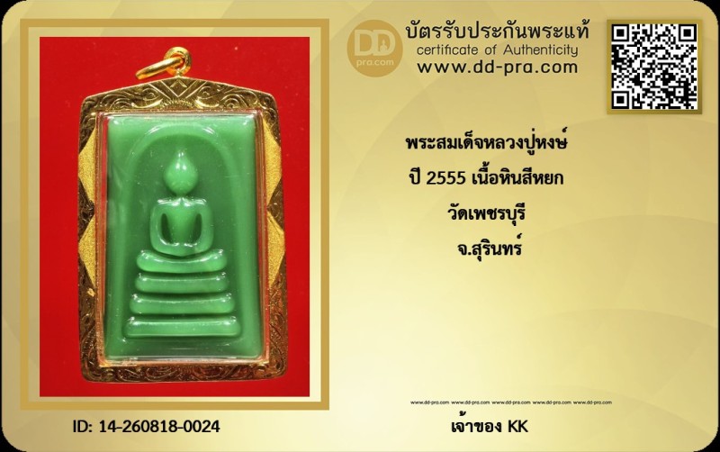 Certificate Front