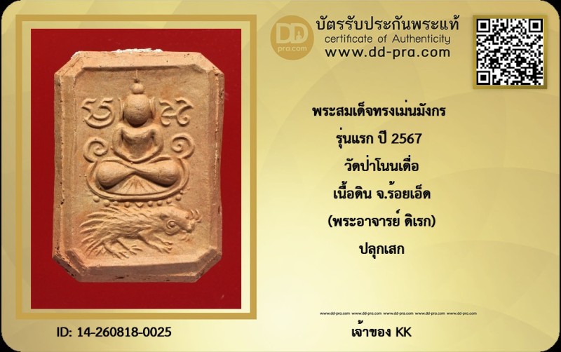 Certificate Front