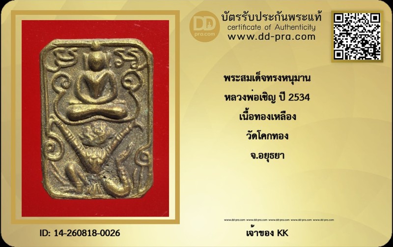 Certificate Front