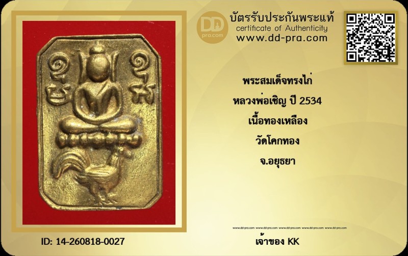 Certificate Front