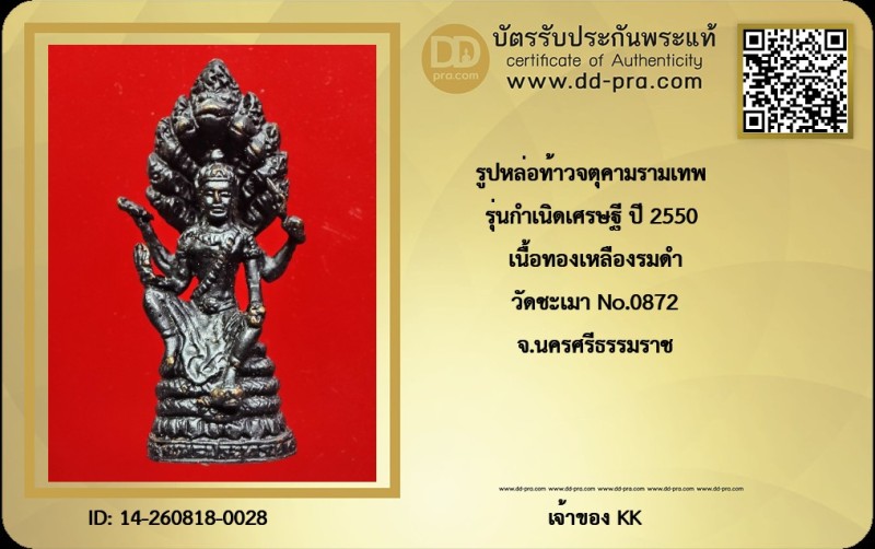 Certificate Front