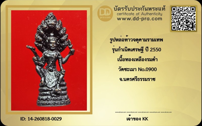 Certificate Front