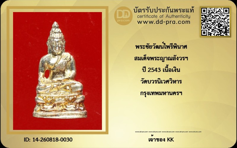 Certificate Front