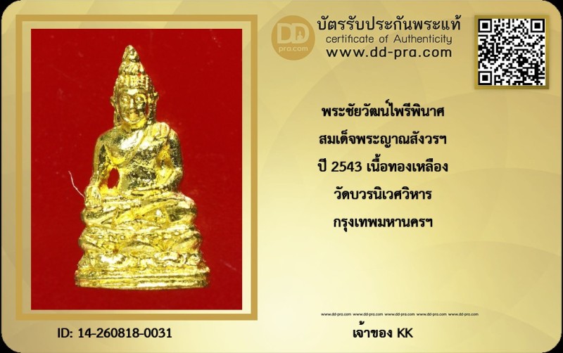 Certificate Front