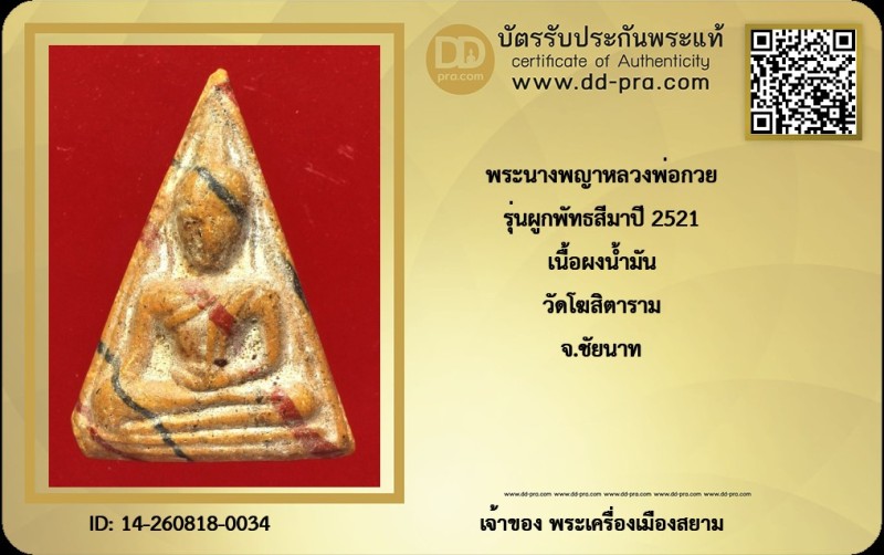 Certificate Front