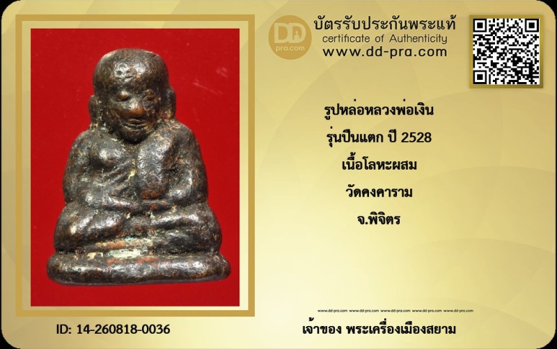 Certificate Front