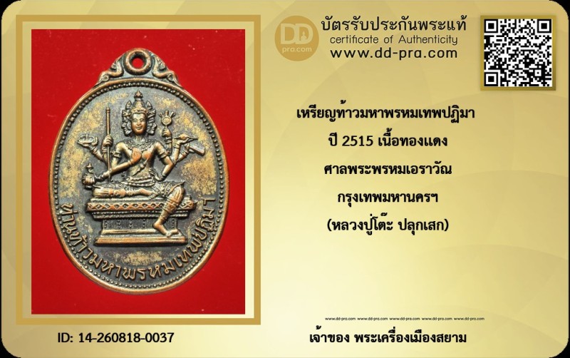 Certificate Front