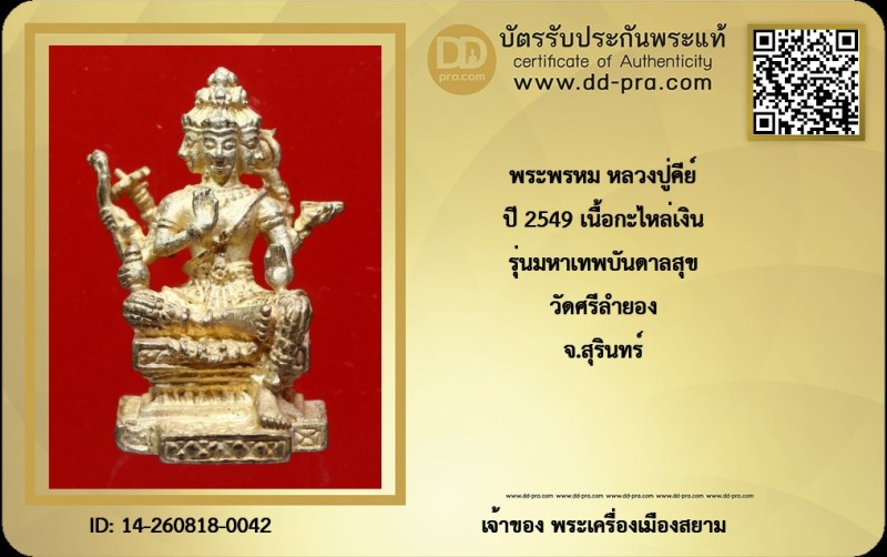 Certificate Front