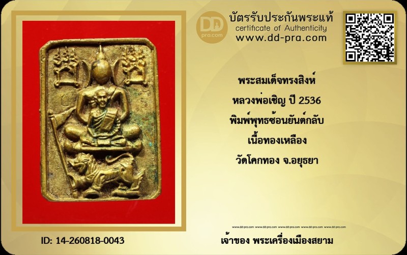 Certificate Front