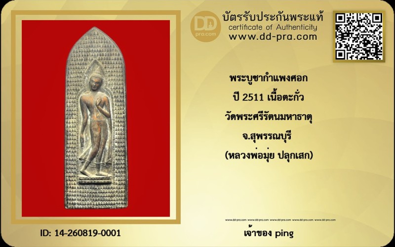 Certificate Front