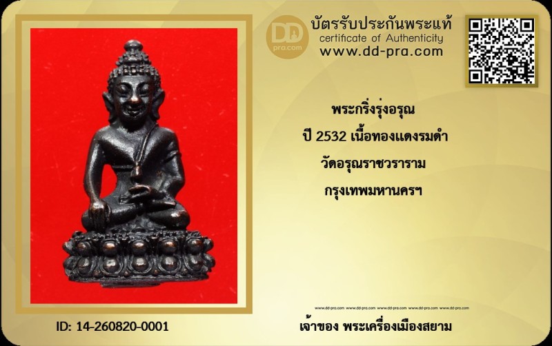 Certificate Front