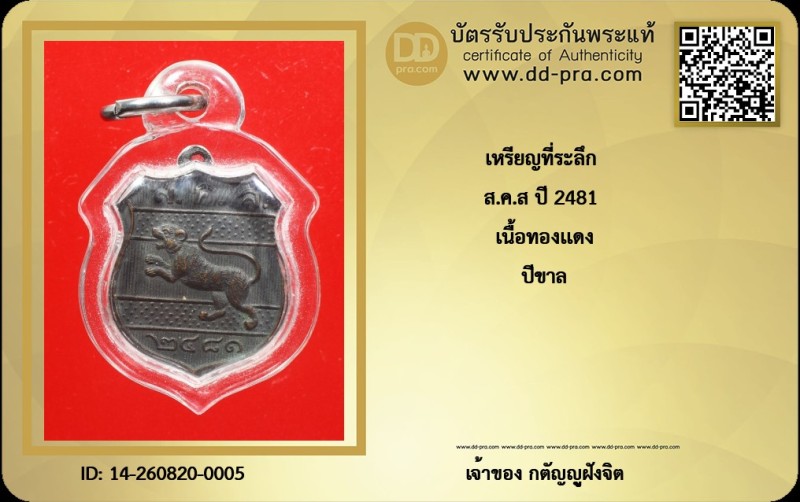 Certificate Front