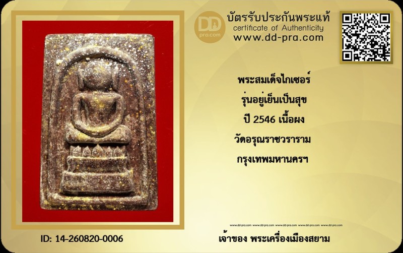Certificate Front
