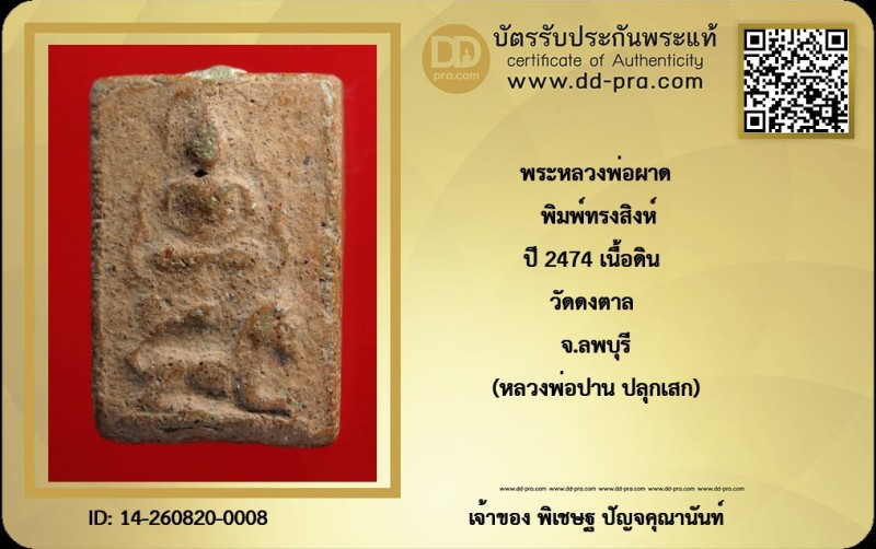 Certificate Front