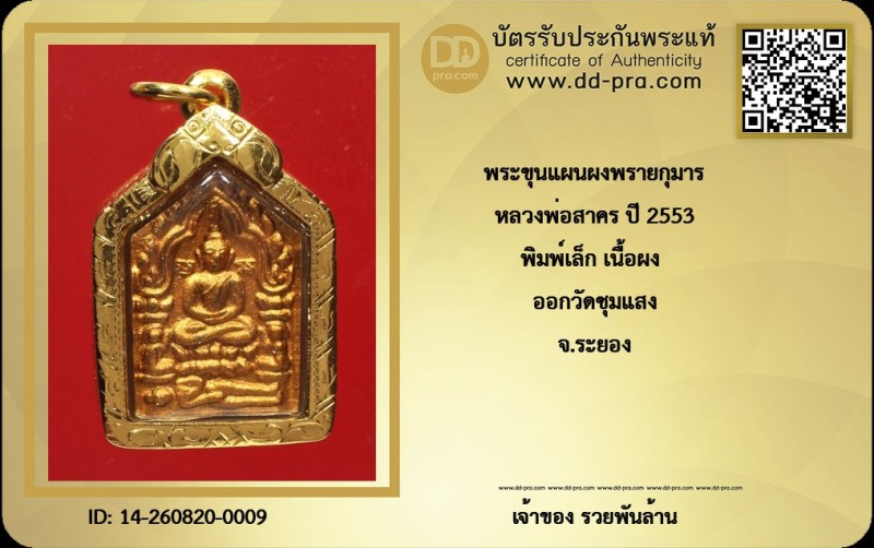 Certificate Front