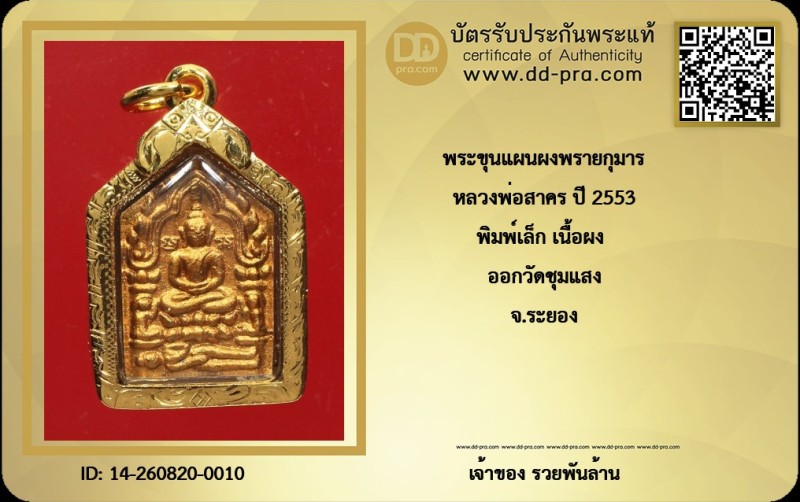 Certificate Front