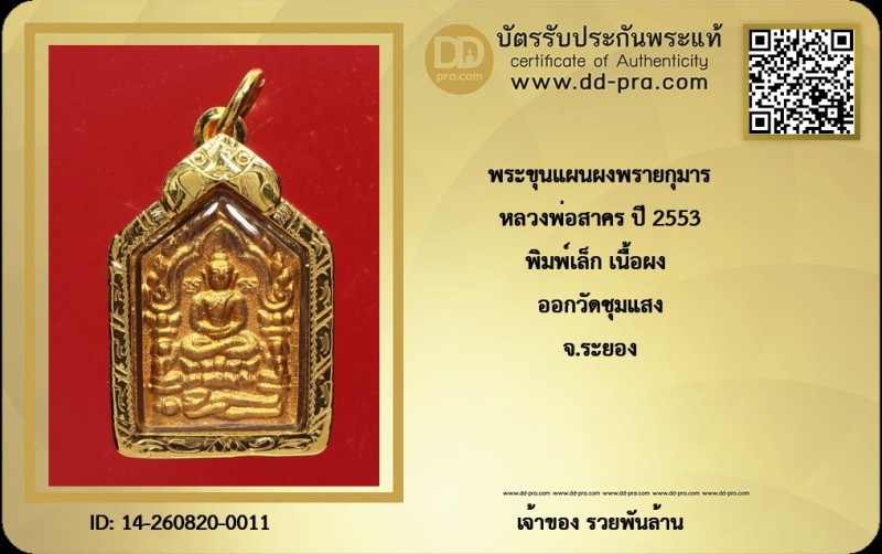Certificate Front