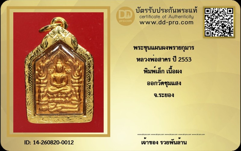 Certificate Front