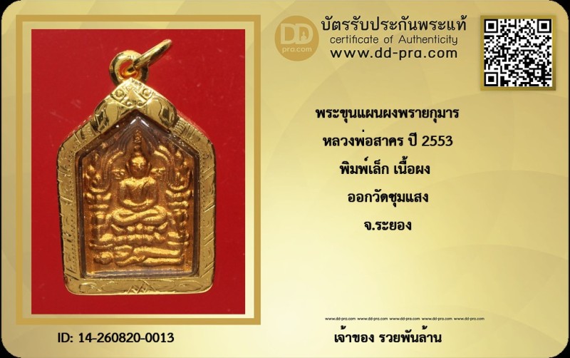 Certificate Front