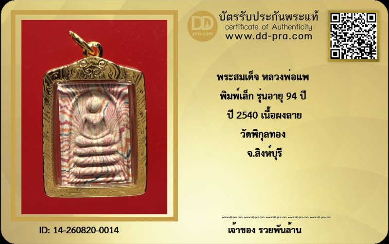 Certificate Front