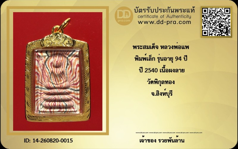 Certificate Front