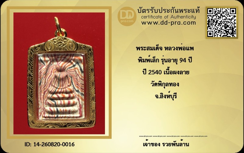 Certificate Front