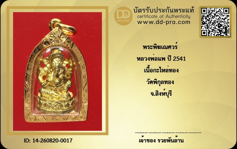 Certificate Front