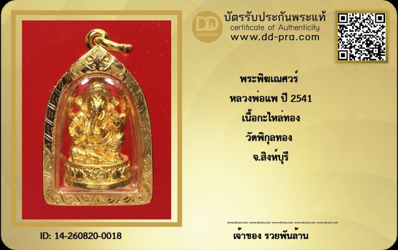 Certificate Front