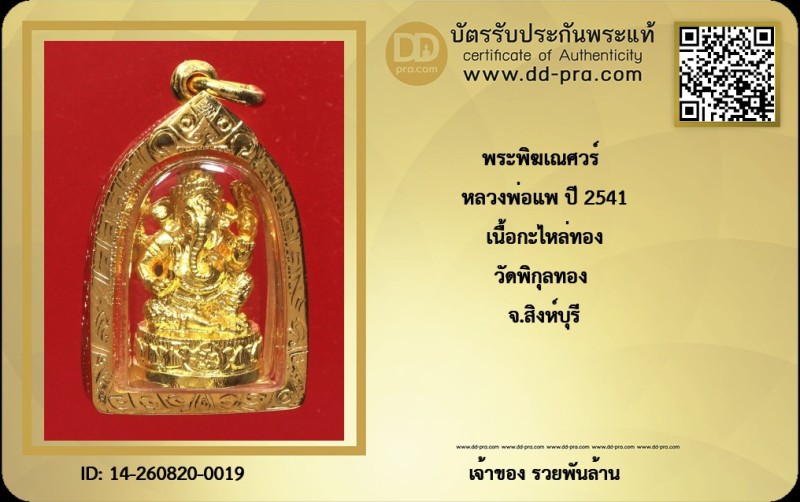 Certificate Front