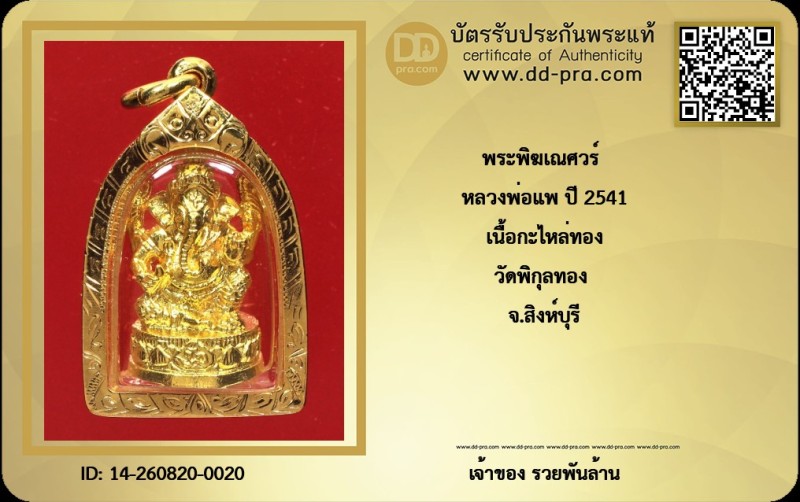 Certificate Front