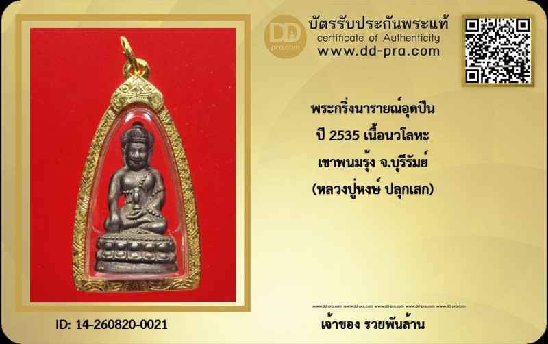 Certificate Front