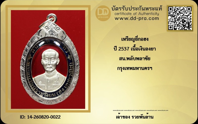 Certificate Front