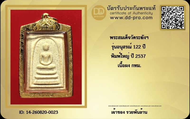 Certificate Front