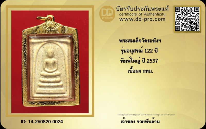 Certificate Front