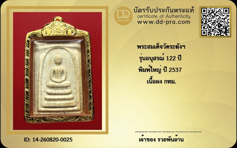 Certificate Front