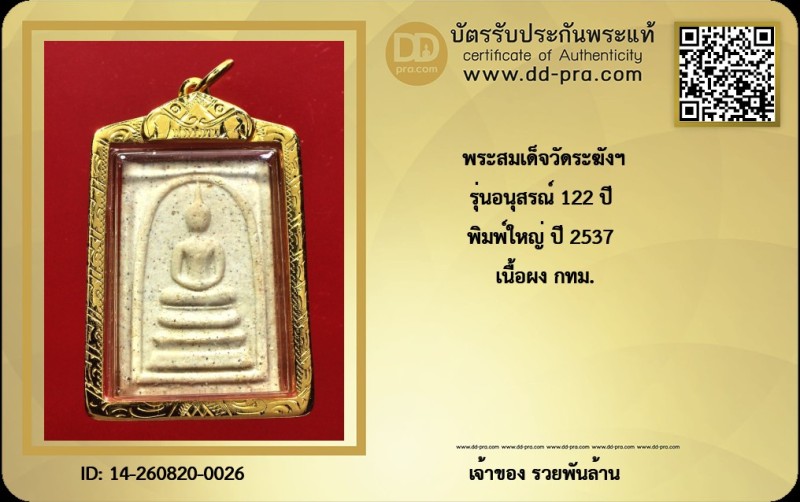 Certificate Front