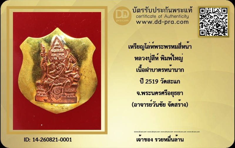 Certificate Front