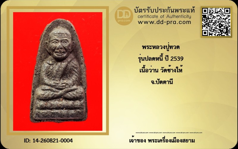 Certificate Front