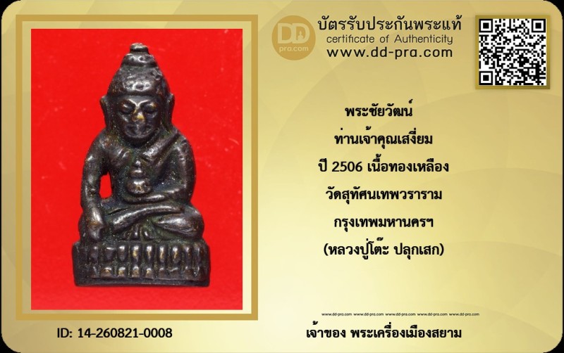 Certificate Front