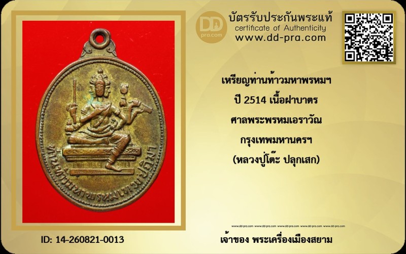 Certificate Front