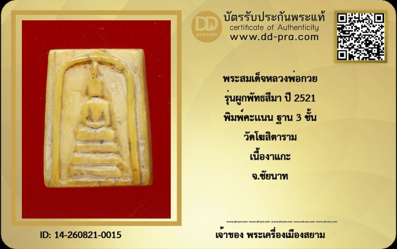 Certificate Front