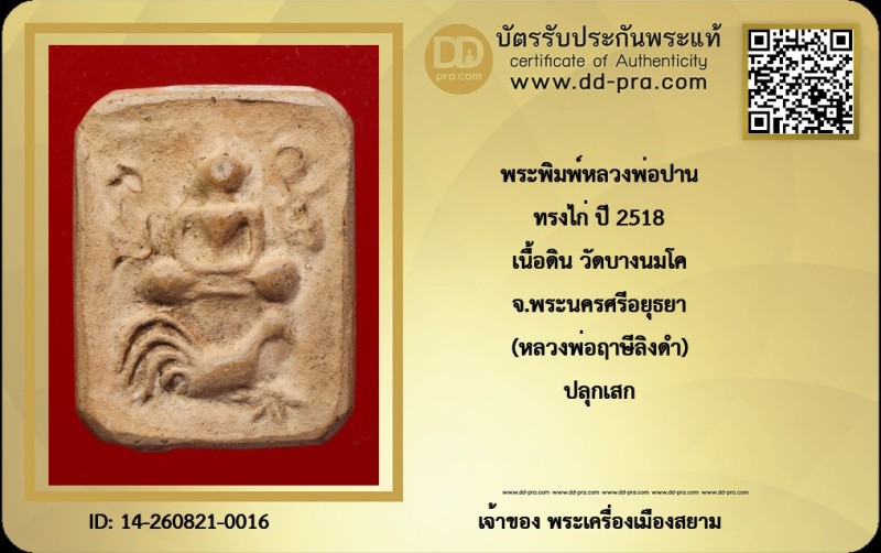 Certificate Front