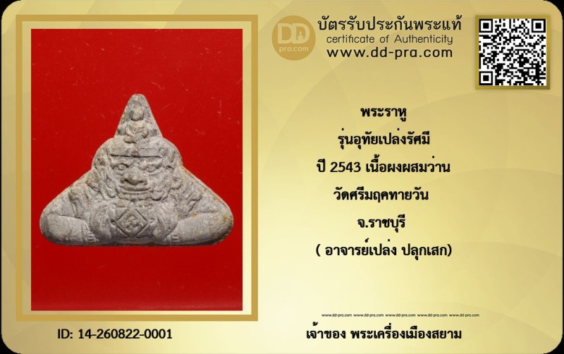 Certificate Front