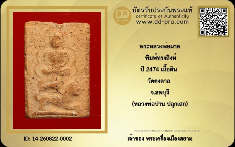 Certificate Front