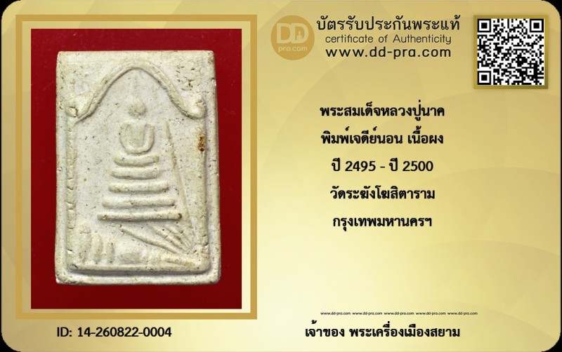 Certificate Front