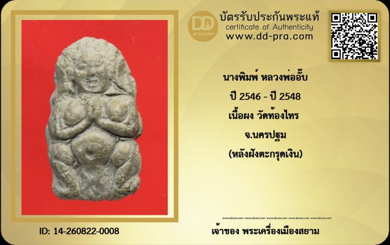 Certificate Front