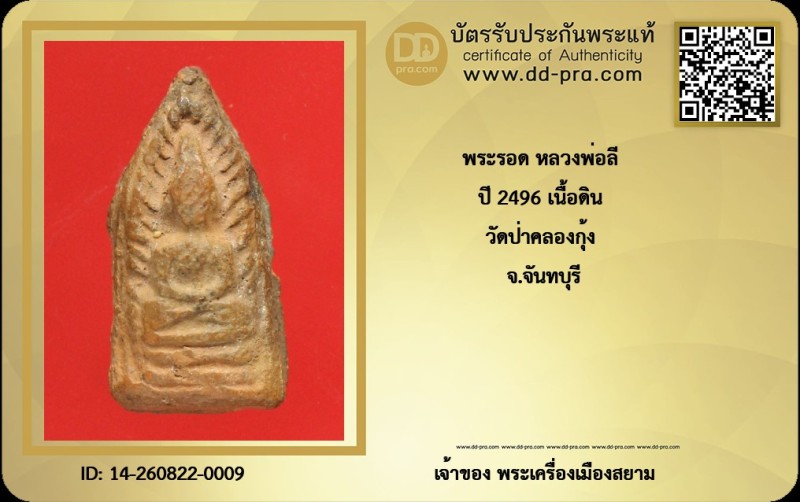 Certificate Front