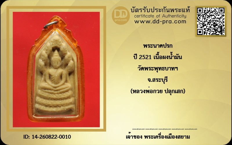 Certificate Front
