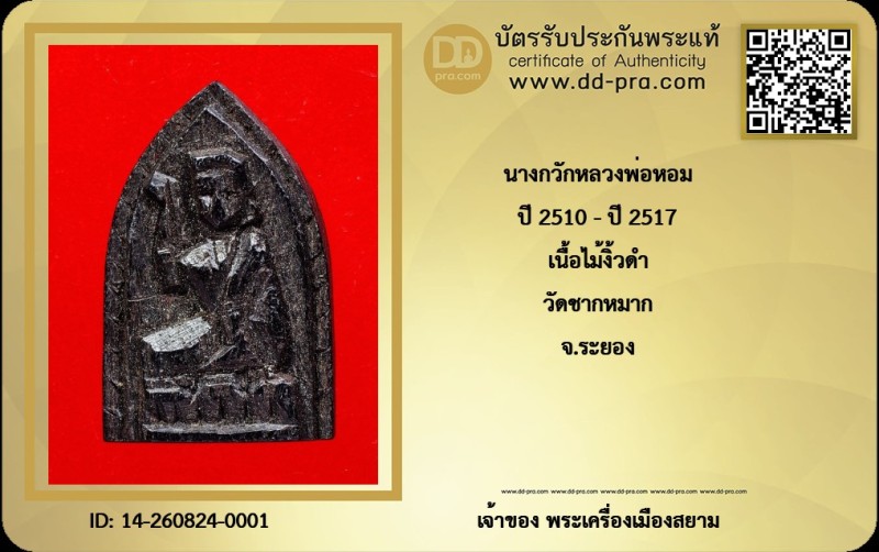 Certificate Front